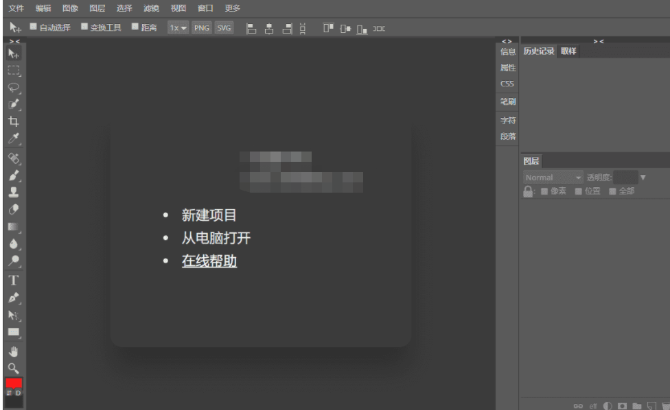 网页在线PS网站源码PHP 浏览器在线P图-源来如此