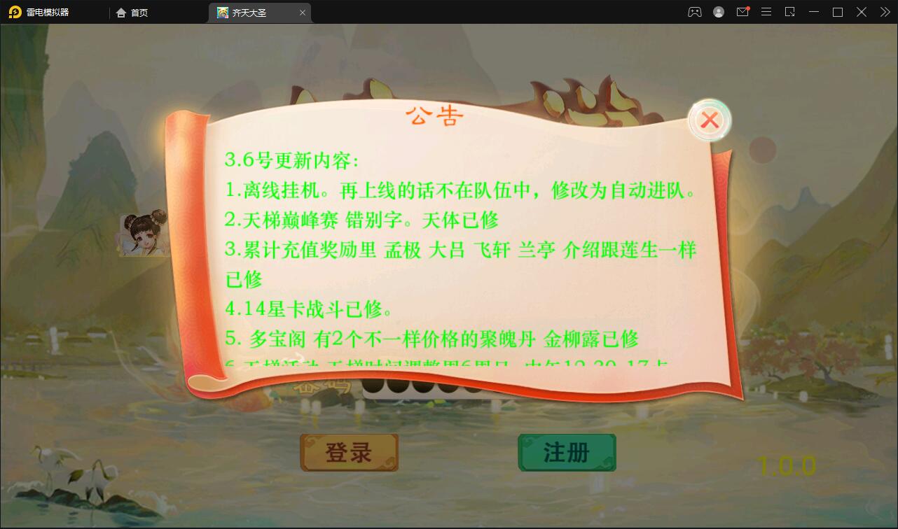 大话回合手游【精品西游之星阵1.4修复版】最新整理Win半手工服务端+网页后台+内置后台+双端【站长亲测】插图1