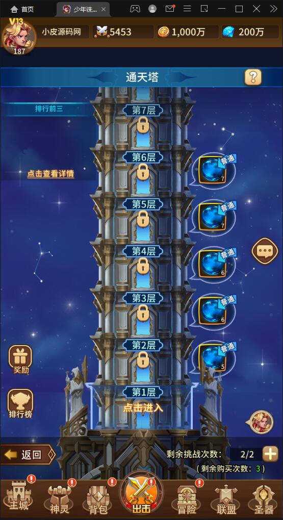 卡牌回合手游【少年诛神志】3月整理Linux手工服务端+CDK授权后台【站长亲测】插图7