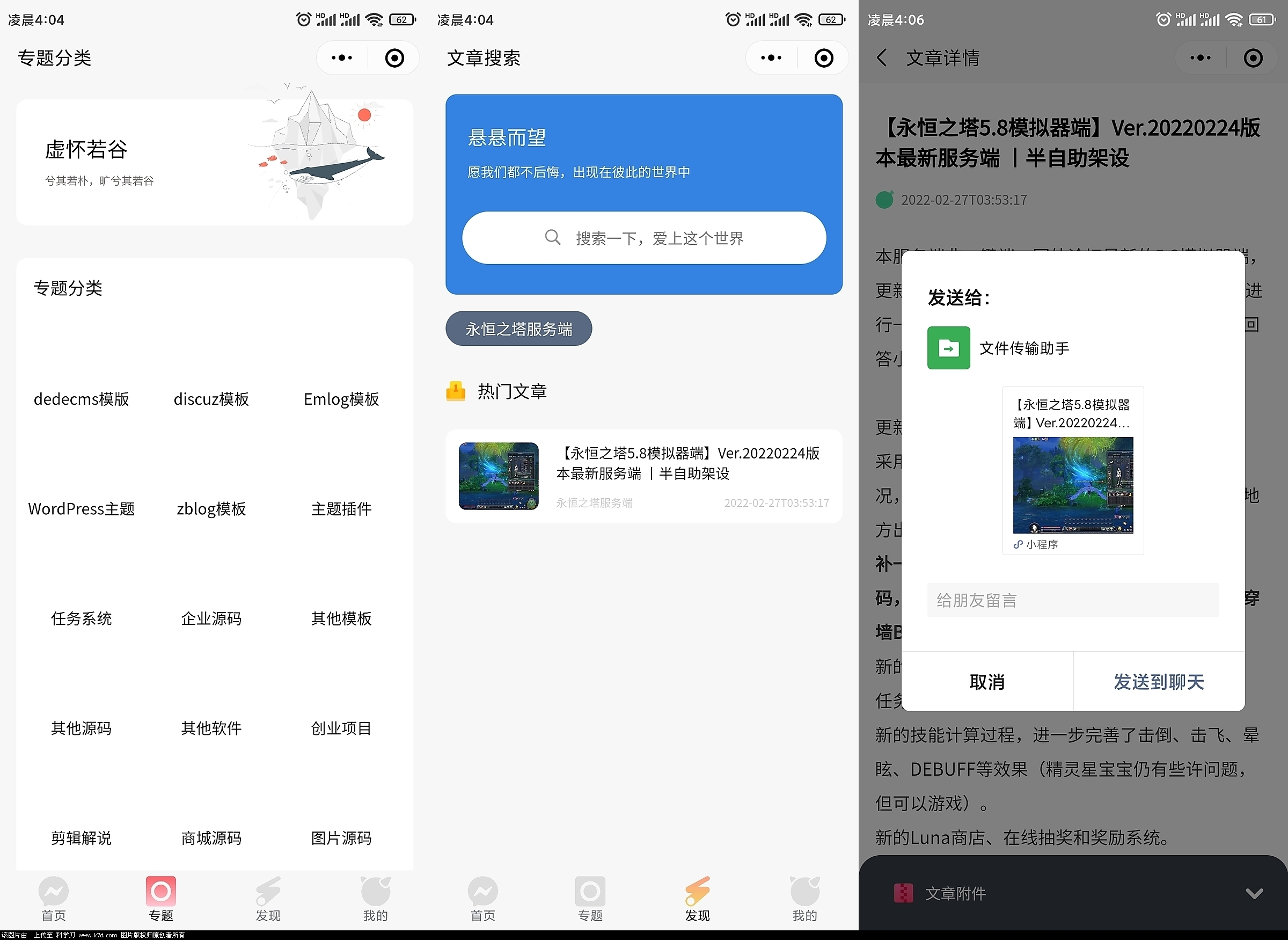 WordPress资源下载小程序-星宿小程序1.6未北岸域名搭建-源来如此