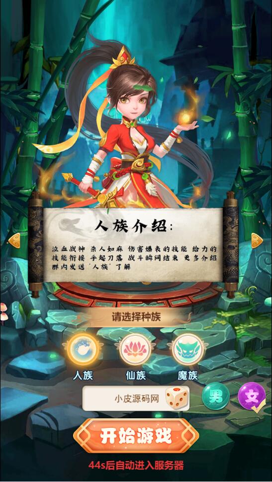 三网H5游戏【海贼西游H5】2022整理Linux手工服务端+GM授权后台【站长亲测】插图18