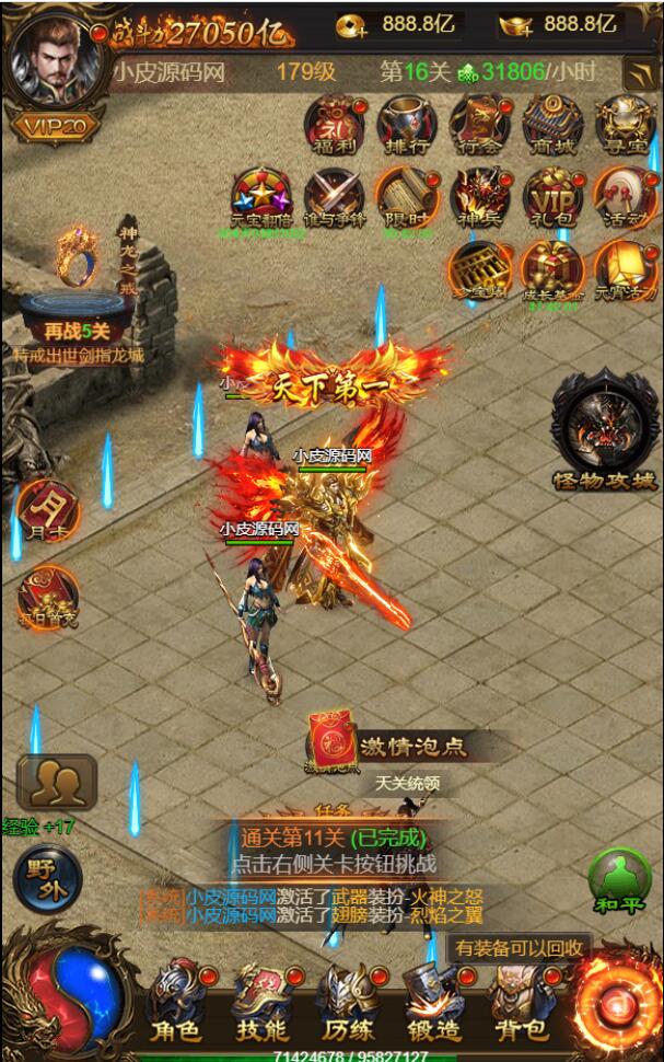 三网H5游戏【雷霆神武超变】2022整理Linux手工服务端+GM后台【站长亲测】插图4