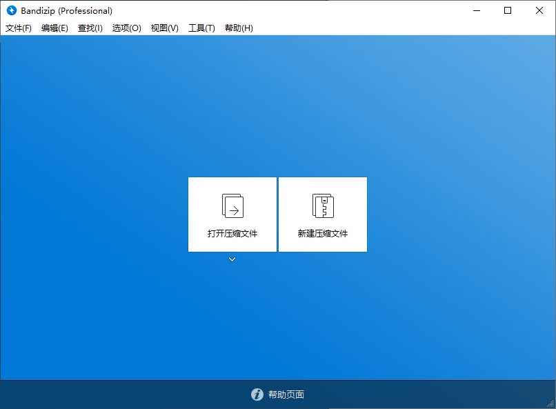 免费解压缩软件Bandizip v7.24 正式专业版插图2
