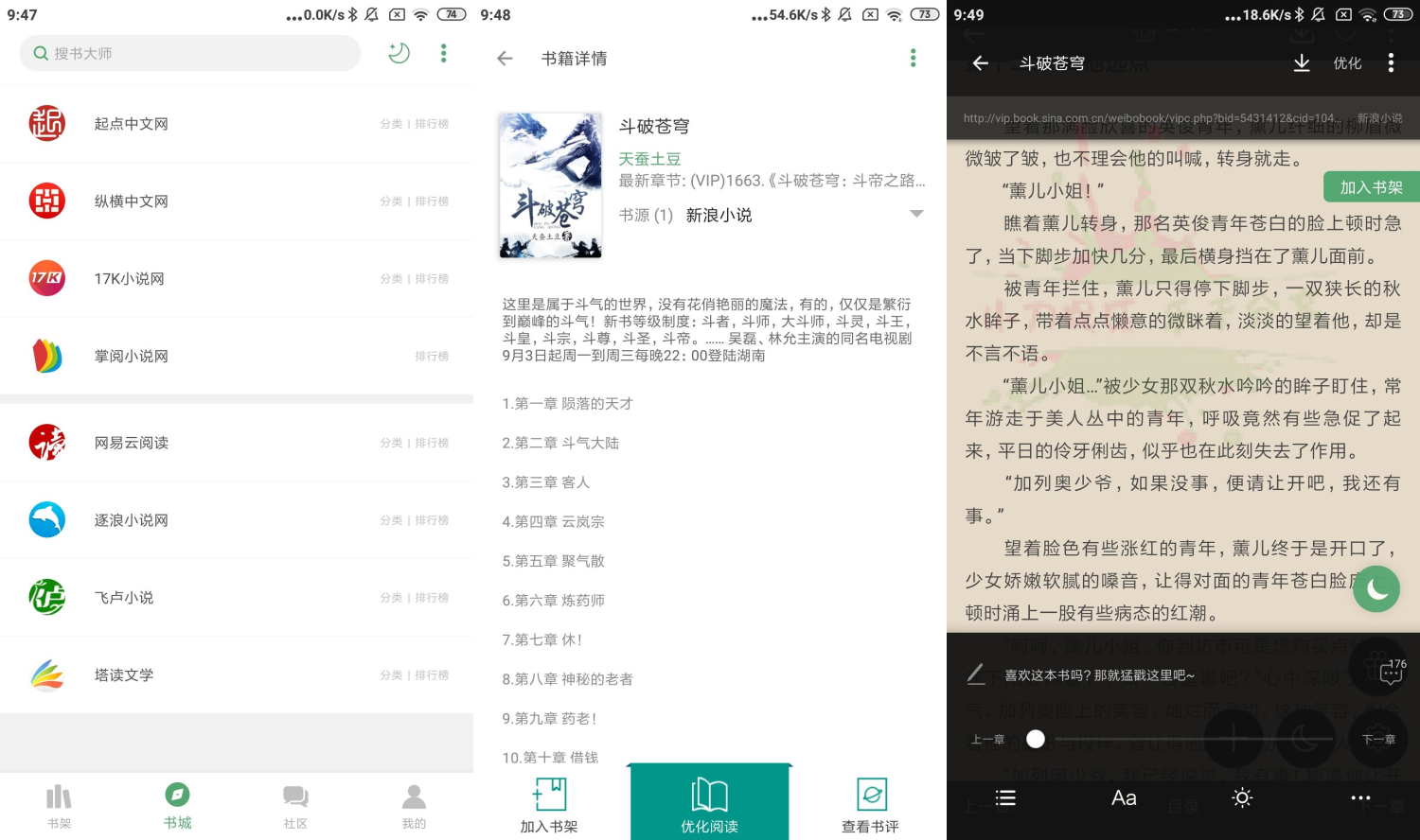 安卓搜书大师v23.4绿化版-源来如此