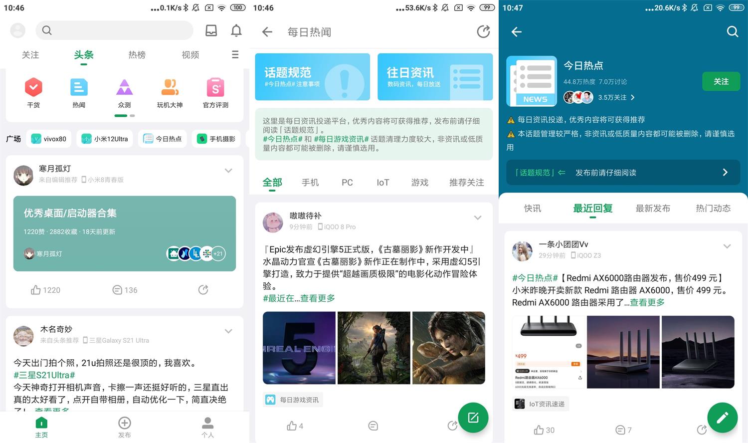 安卓酷安v12.0.2去广告优化版-源来如此