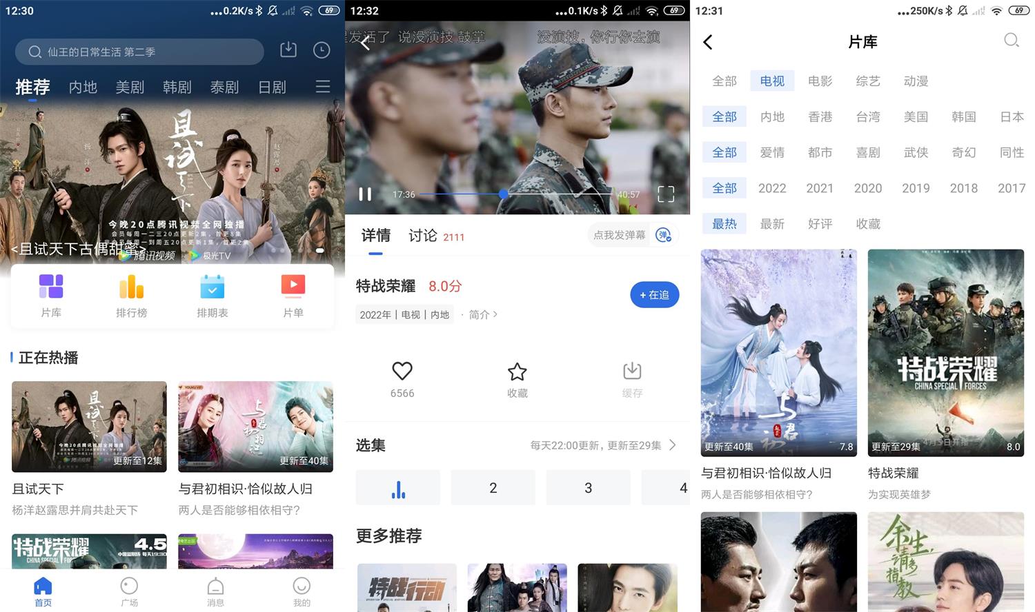 安卓火龙果影视v3.4.0绿化版-源来如此