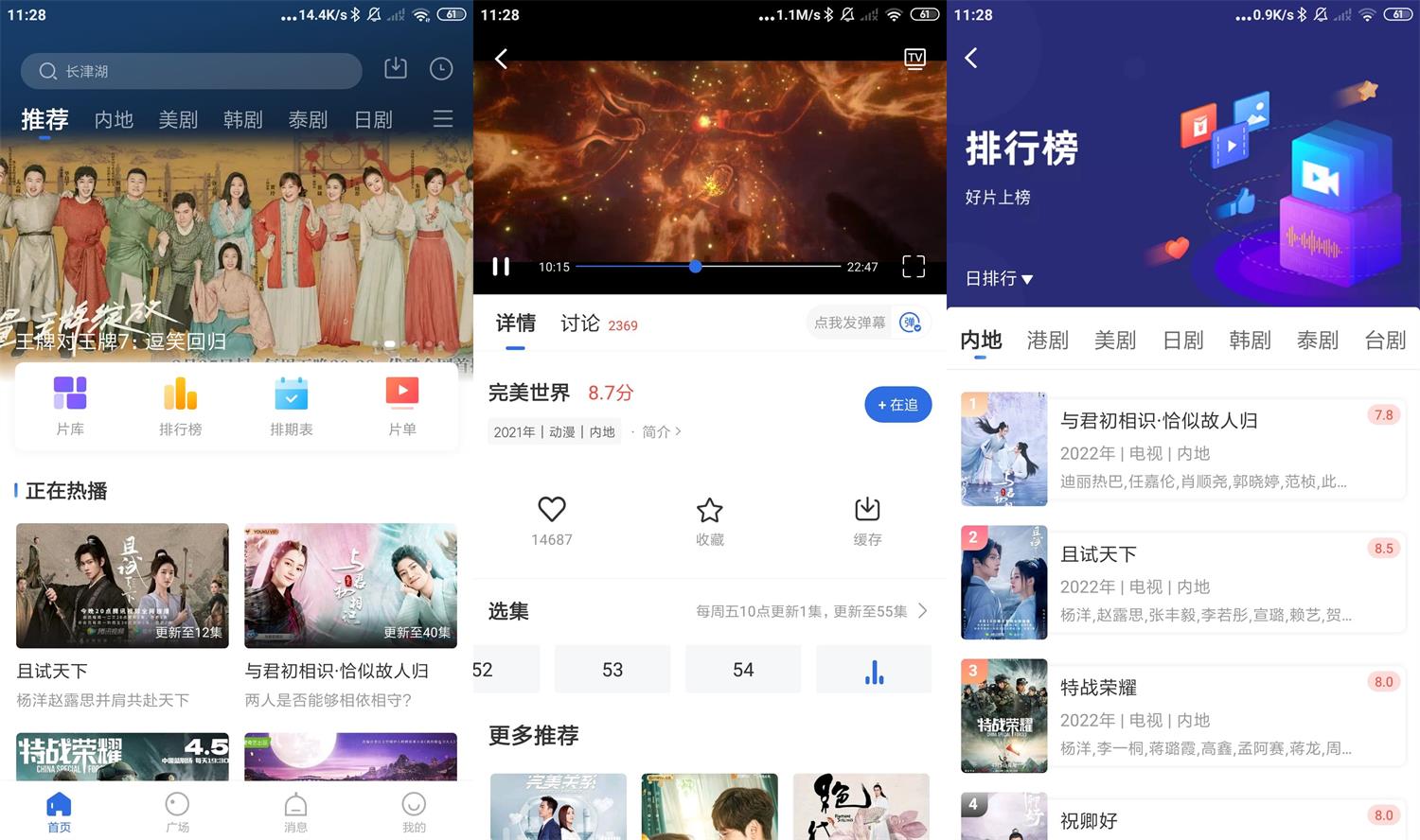 安卓飞瓜影视v3.4.1绿化版-源来如此