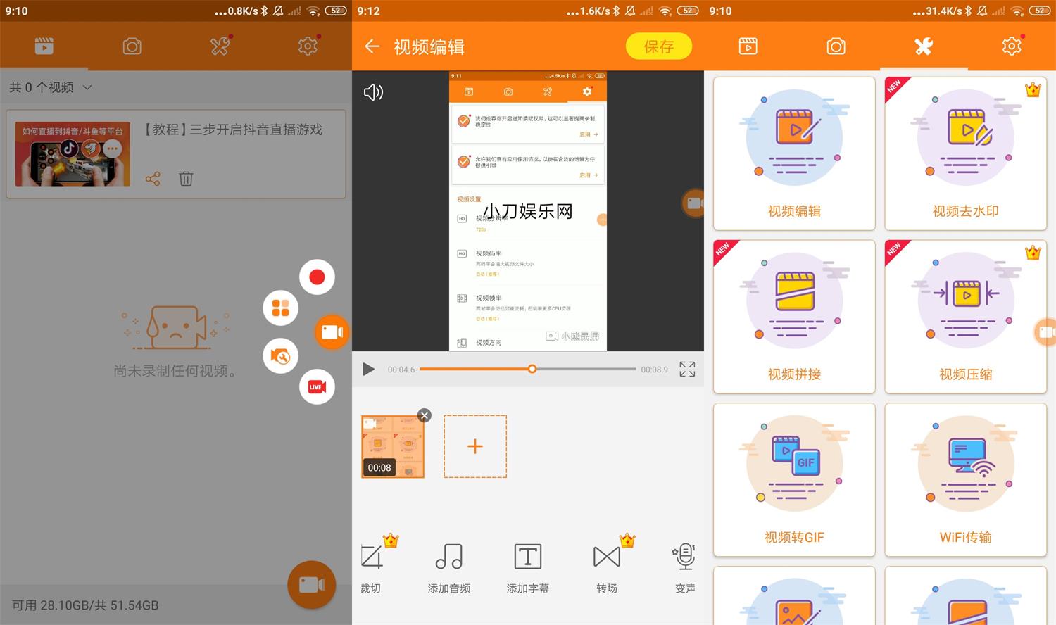 安卓小熊录屏v2.4.6绿化版-源来如此
