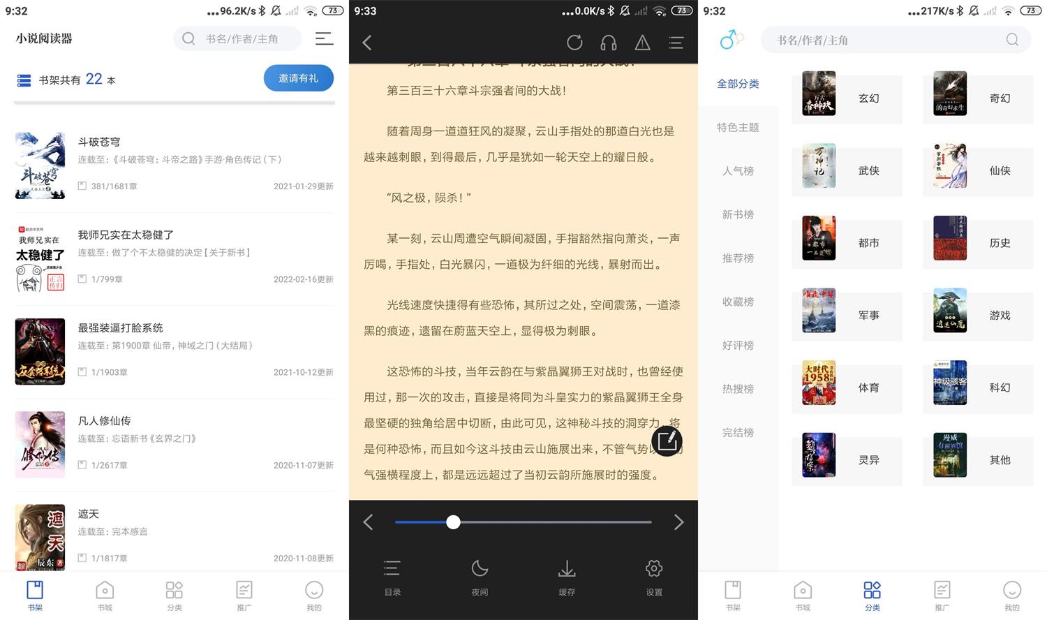 安卓闪文书库v1.2.1绿化版-源来如此