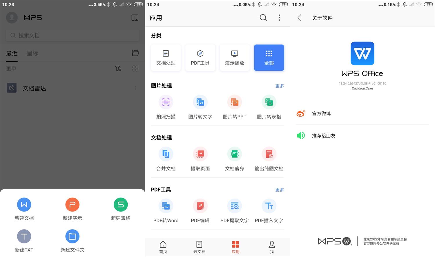 WPS Office Pro 永久专业版-源来如此