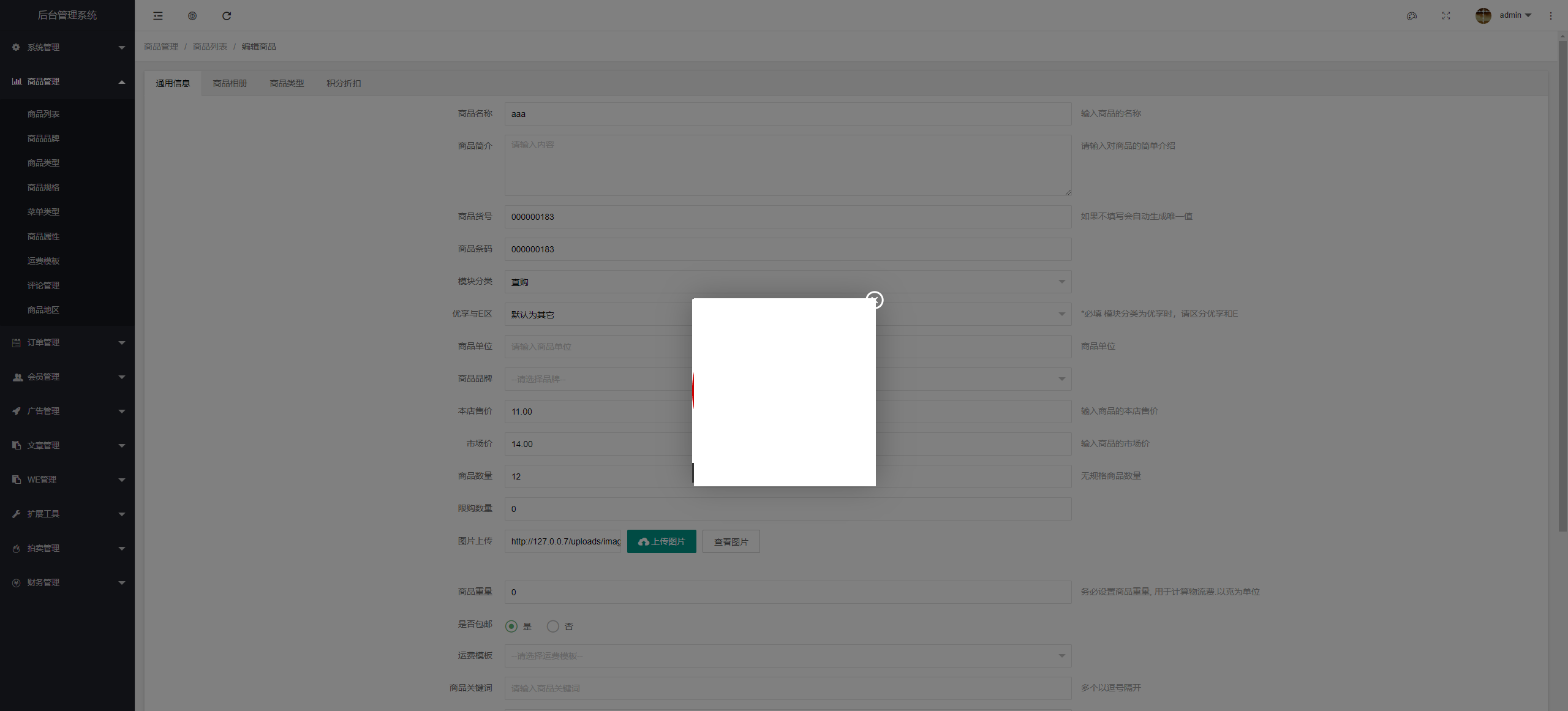 KRC跨境商城系统 拍卖系统 竞拍系统 高端商城 虚拟币支付源码插图6 KRC跨境商城系统 拍卖系统 竞拍系统 高端商城 虚拟币支付源码插图6