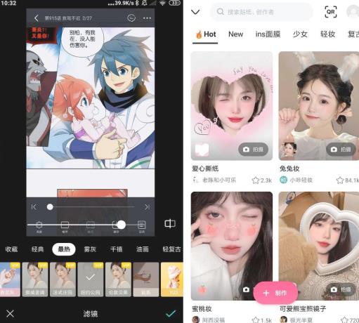安卓B612咔叽相机v11.1.21高级版-源来如此