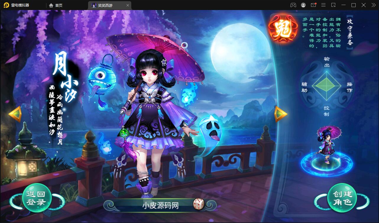 大话回合手游【逍遥3笑笑西游】2022整理Linux手工服务端+GM后台【站长亲测】-源来如此