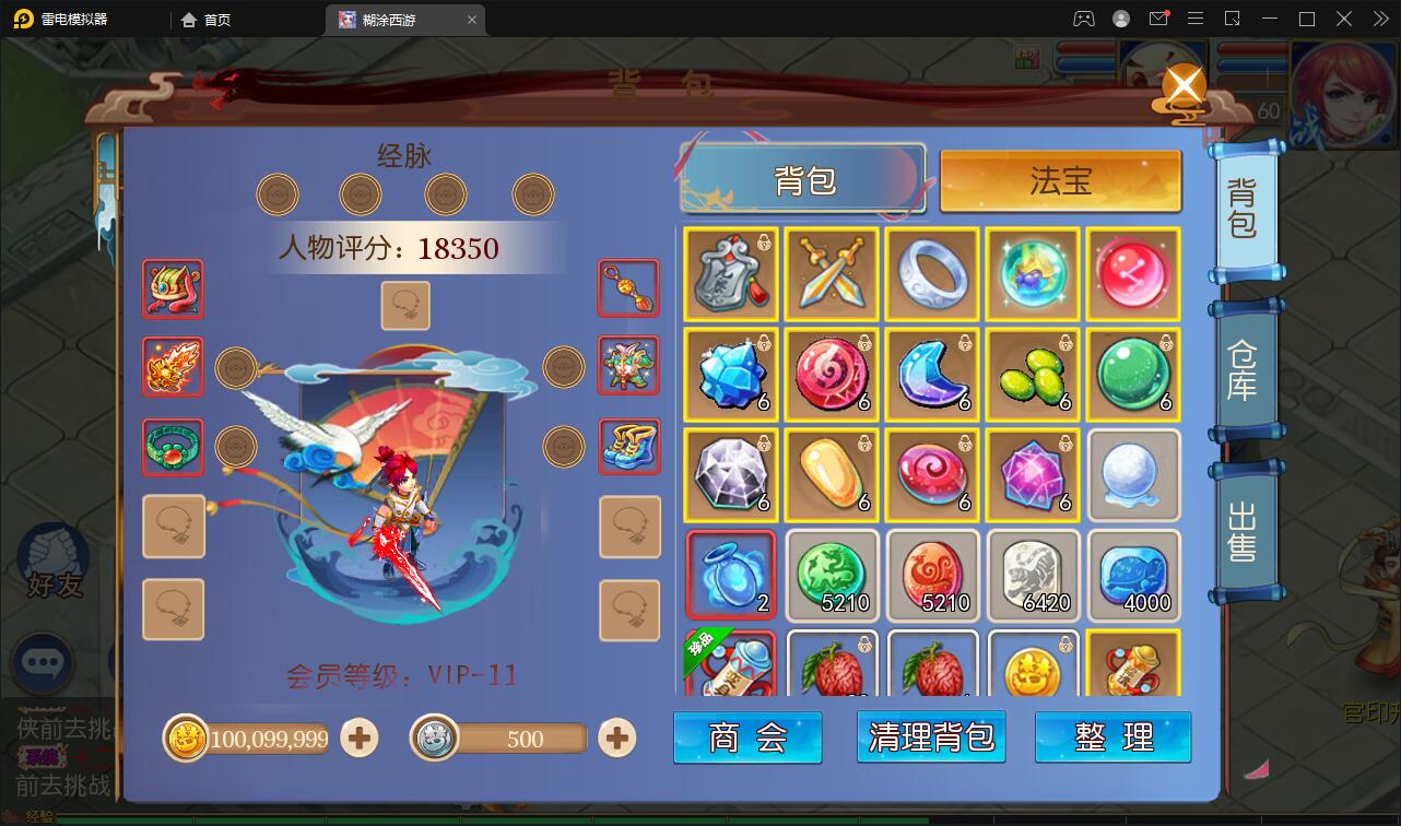 MT3换皮梦幻【胡图西游2】2022整理Linux手工服务端+GM后台【站长亲测】插图2