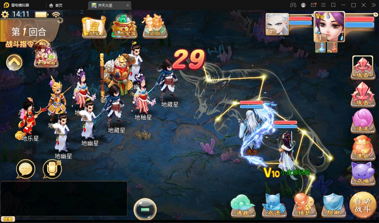 大话回合手游【精品西游之星阵1.4修复版】最新整理Win半手工服务端+网页后台+内置后台+双端【站长亲测】插图6