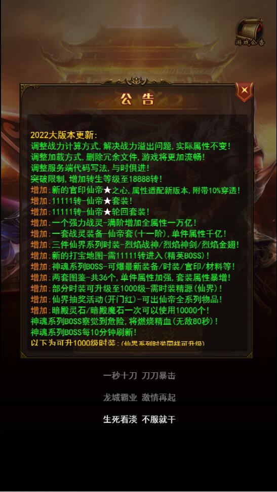 三网H5游戏【雷霆神武超变】2022整理Linux手工服务端+GM后台【站长亲测】插图17