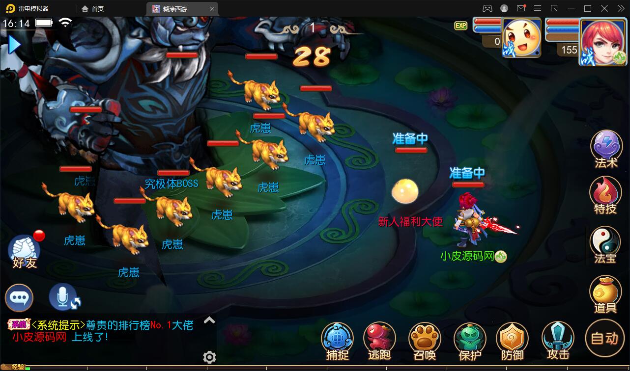 MT3换皮梦幻【胡图西游2】2022整理Linux手工服务端+GM后台【站长亲测】插图7