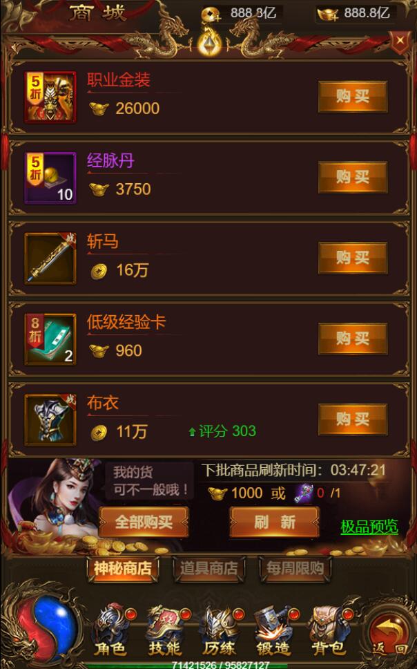 三网H5游戏【雷霆神武超变】2022整理Linux手工服务端+GM后台【站长亲测】插图10