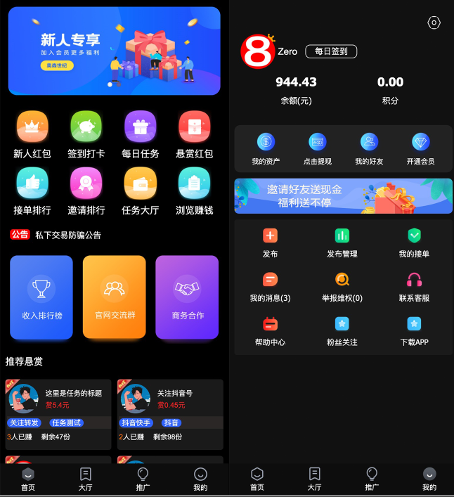 【八爷修复版】新款众人帮任务悬赏平台新UI运营版本/可打包APP双端/对接最新Z支付个人免签接口/带视频搭建教程-源来如此