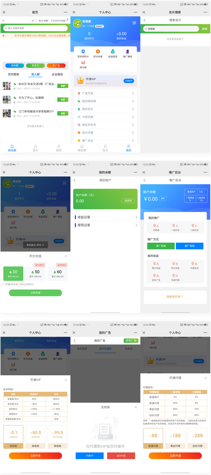 修复版社区进群源码完整无错版源码-源来如此