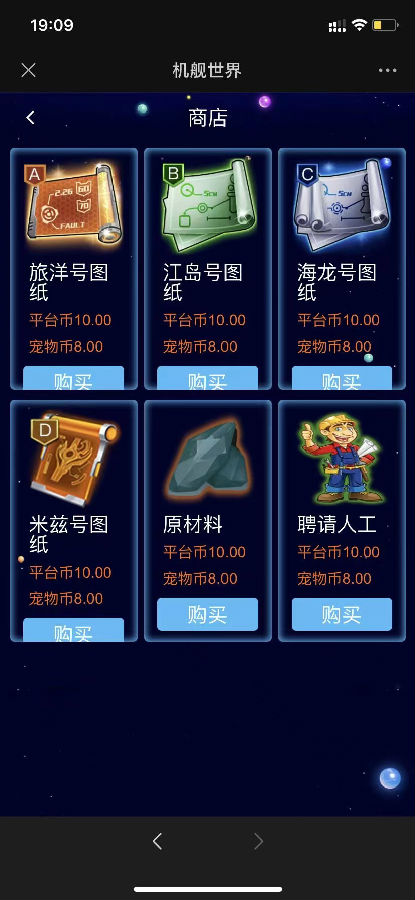 php战机舰艇全新UI区块链投资源码 区块理财源码-源来如此