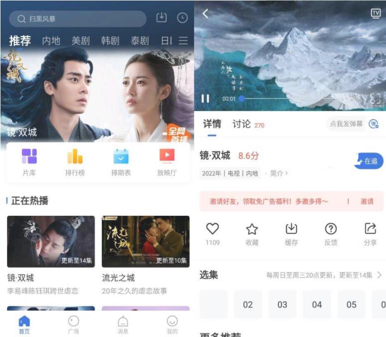 飞瓜影视v3.4.0纯净版-源来如此