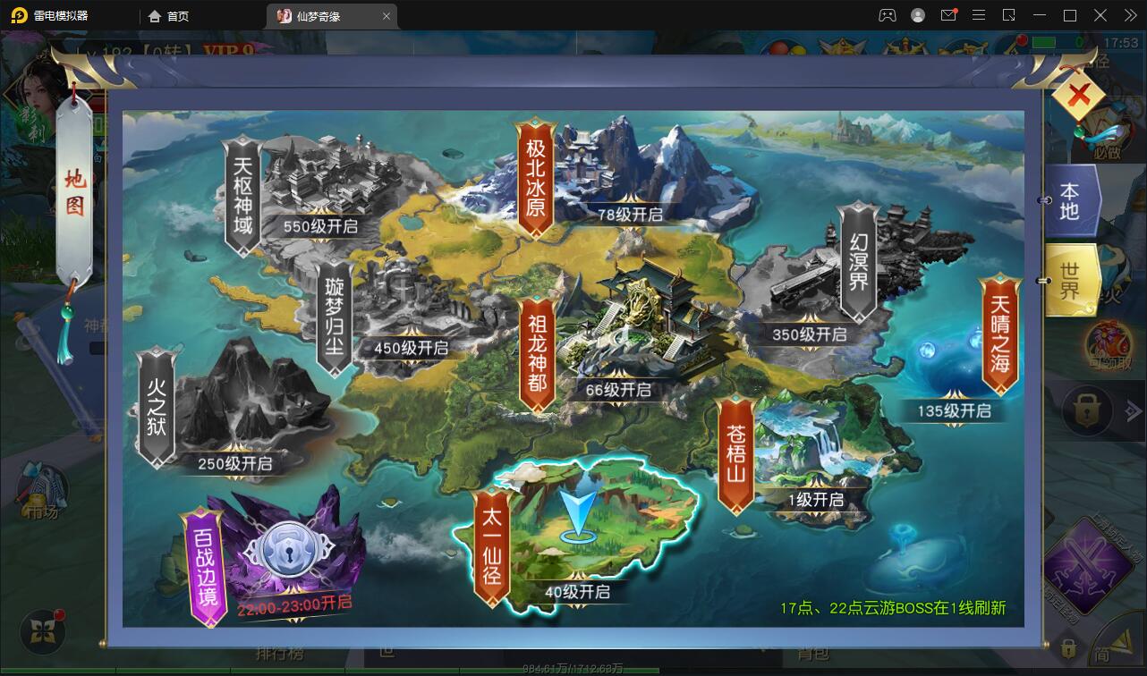 仙侠手游【仙梦奇缘完美跨服最终版】2022整理Linux手工服务端+授权后台+双端【站长亲测】插图8