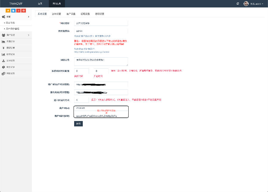 【八爷修复版】虎年H5红包扫雷八爷去后门完全解密运营版/ui红包可发可抢可控+对接Z支付+视频教程-源来如此