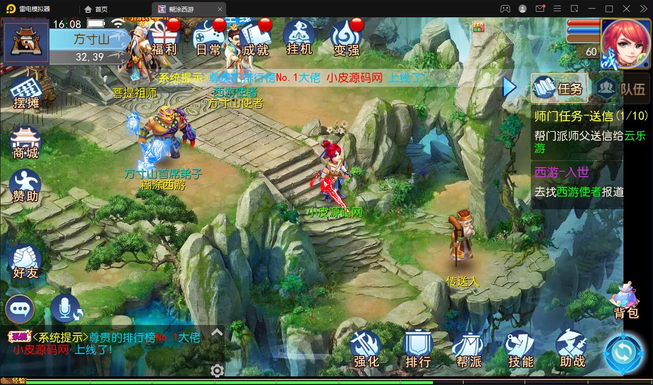 MT3换皮梦幻【胡图西游2】2022整理Linux手工服务端+GM后台【站长亲测】插图1