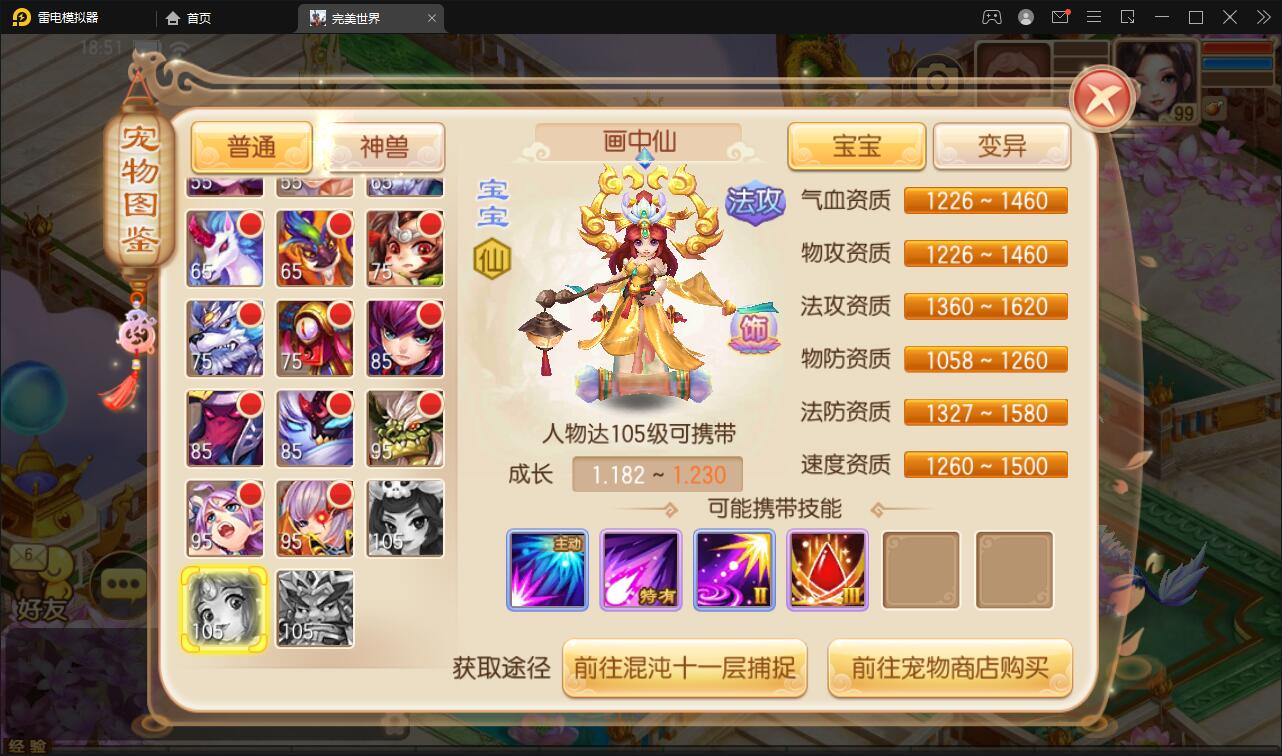 回合手游梦幻诛仙【至尊萌主13职】2022整理Linux手工服务端+GM后台+本地注册验证【站长亲测】插图3