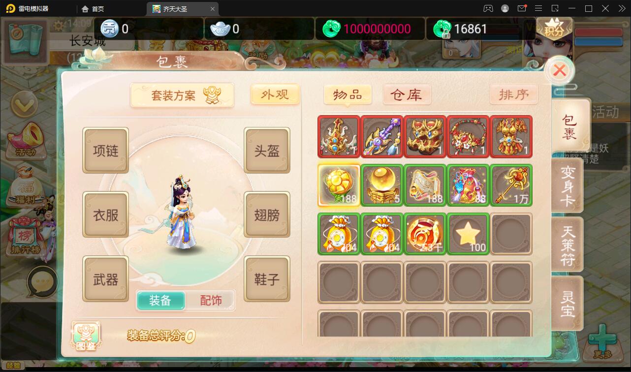 大话回合手游【精品西游之星阵1.4修复版】最新整理Win半手工服务端+网页后台+内置后台+双端【站长亲测】插图8