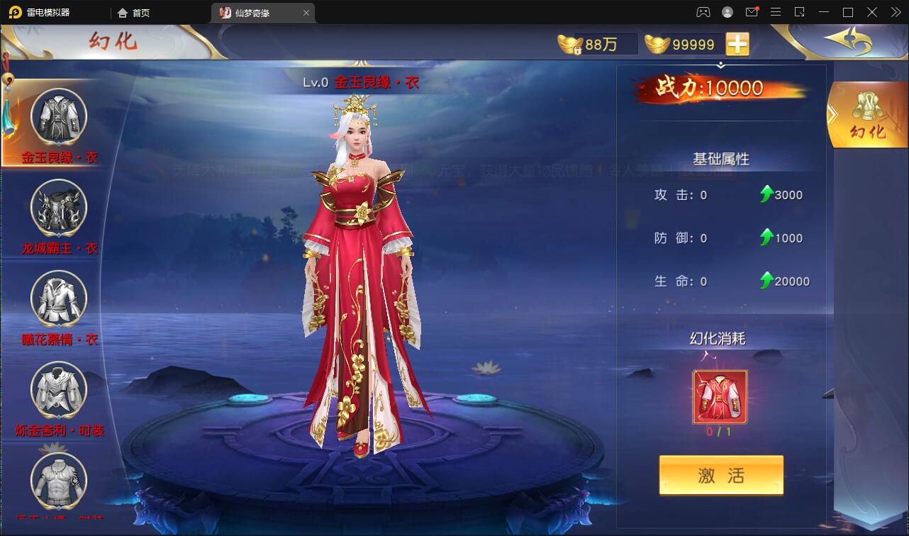 仙侠手游【仙梦奇缘完美跨服最终版】2022整理Linux手工服务端+授权后台+双端【站长亲测】插图14