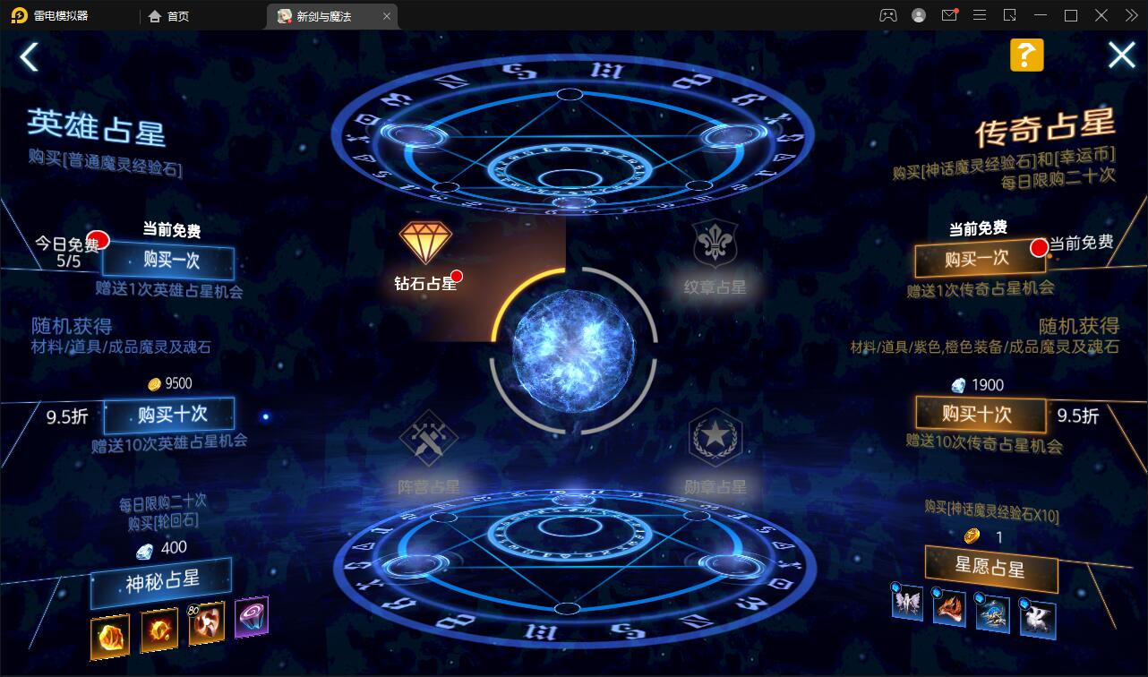 3D魔幻手游【新剑与魔法】最新整理Linux手工服务端+GM后台+工具+安卓苹果双端插图3