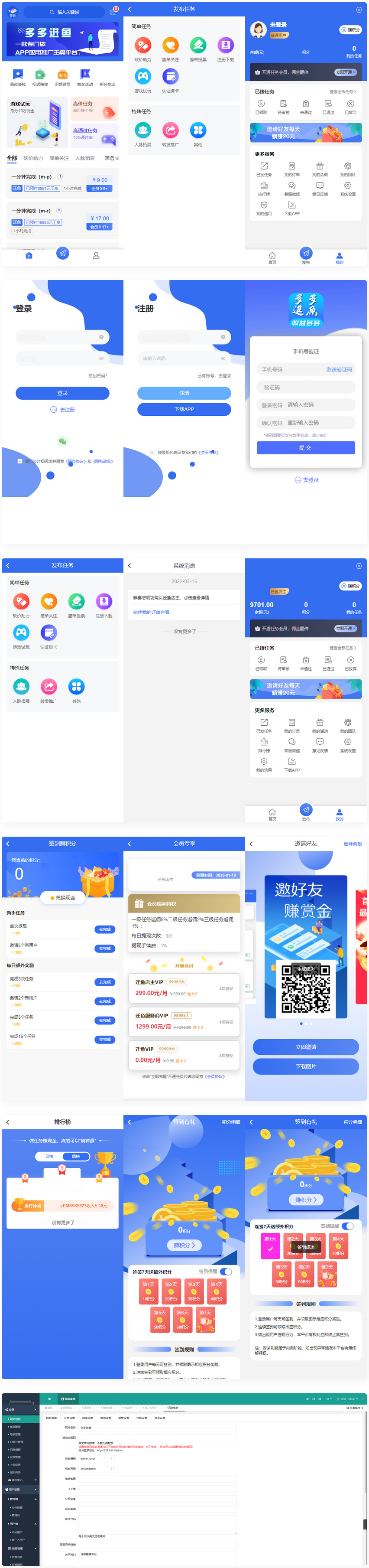 多多进鱼带VUE源码任务悬赏源码活动营销三级分销返佣积分商城版-源来如此