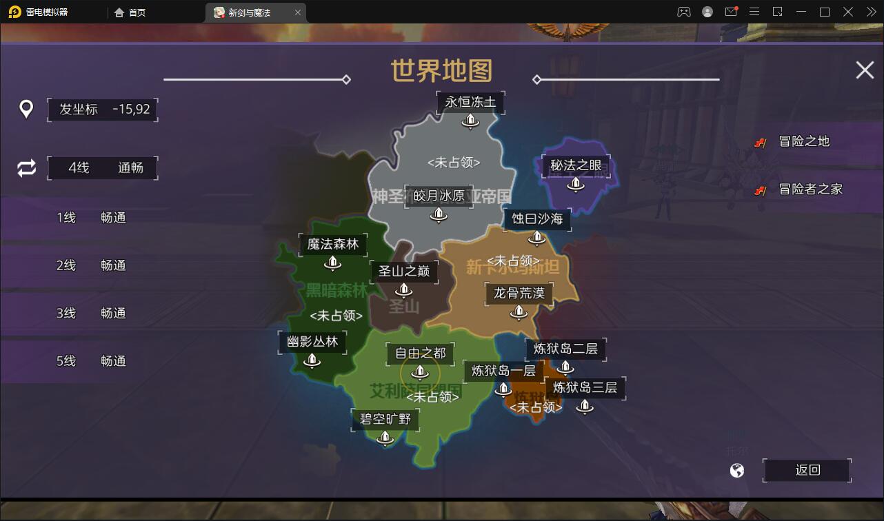 3D魔幻手游【新剑与魔法】最新整理Linux手工服务端+GM后台+工具+安卓苹果双端插图1