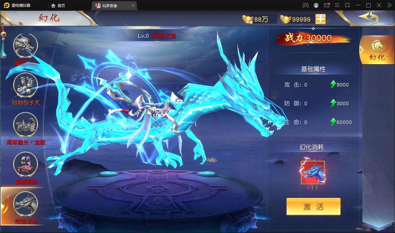 仙侠手游【仙梦奇缘完美跨服最终版】2022整理Linux手工服务端+授权后台+双端【站长亲测】插图12