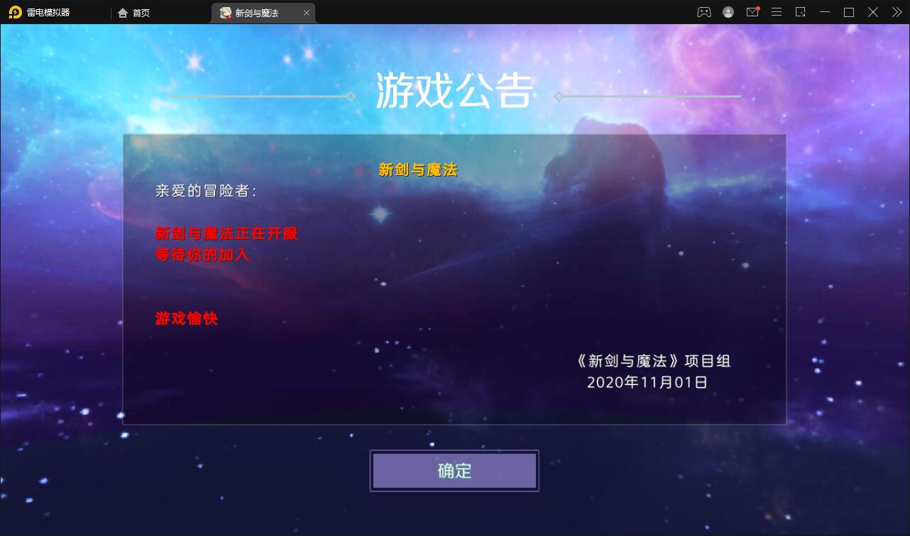 3D魔幻手游【新剑与魔法】最新整理Linux手工服务端+GM后台+工具+安卓苹果双端插图13