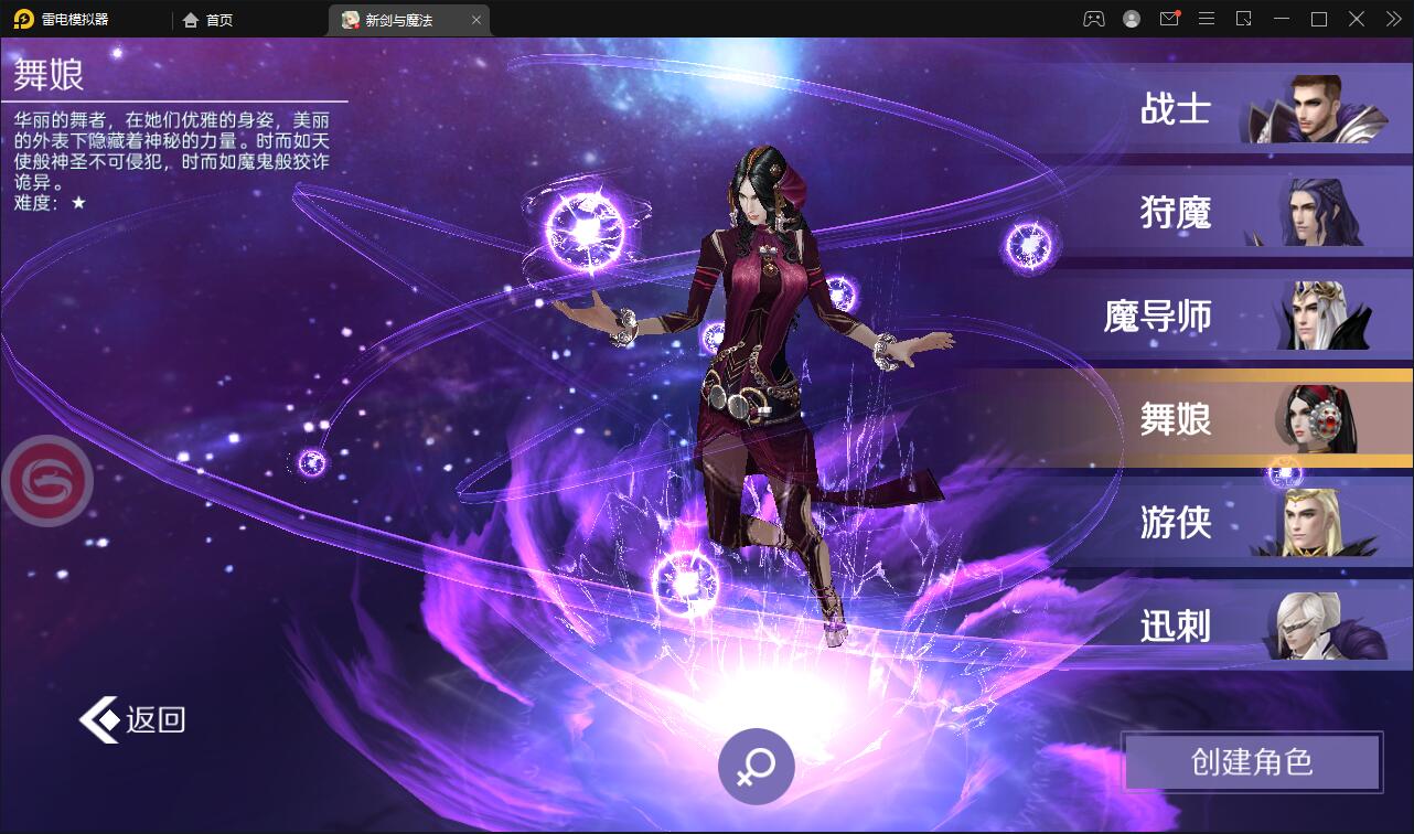 3D魔幻手游【新剑与魔法】最新整理Linux手工服务端+GM后台+工具+安卓苹果双端插图9