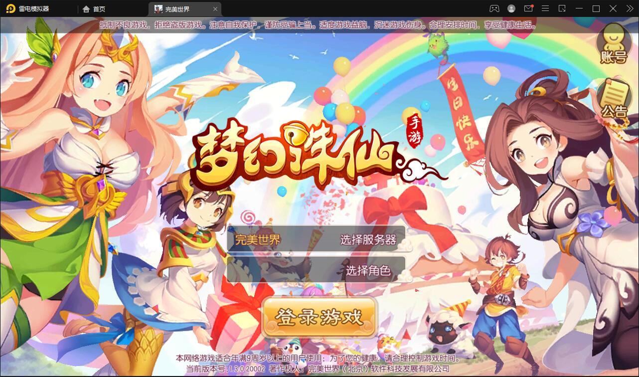 回合手游梦幻诛仙【至尊萌主13职】2022整理Linux手工服务端+GM后台+本地注册验证【站长亲测】-源来如此