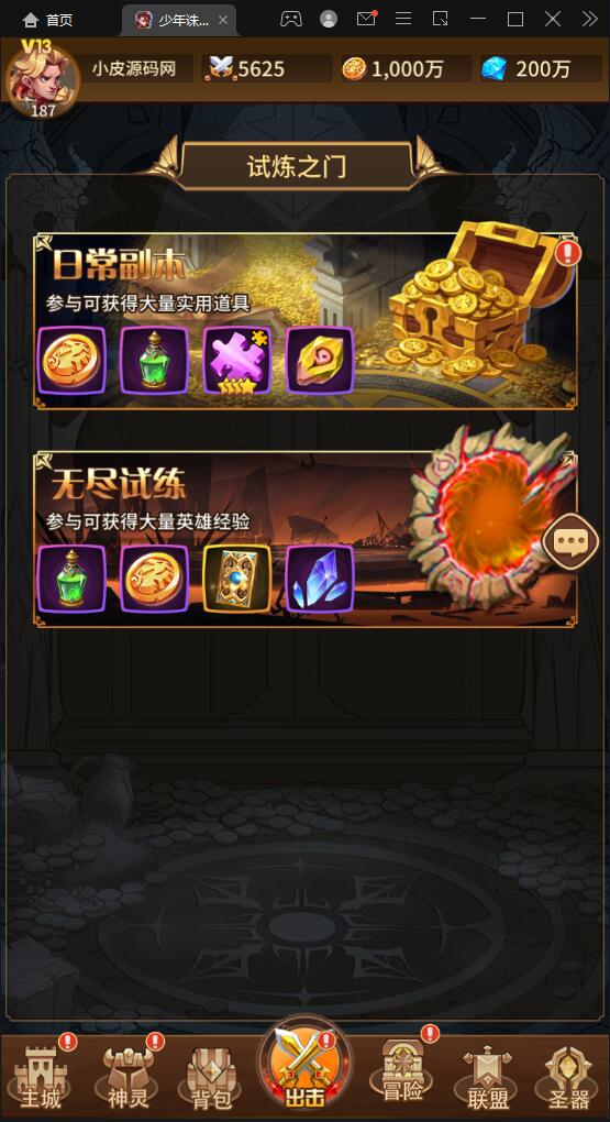 卡牌回合手游【少年诛神志】3月整理Linux手工服务端+CDK授权后台【站长亲测】插图16