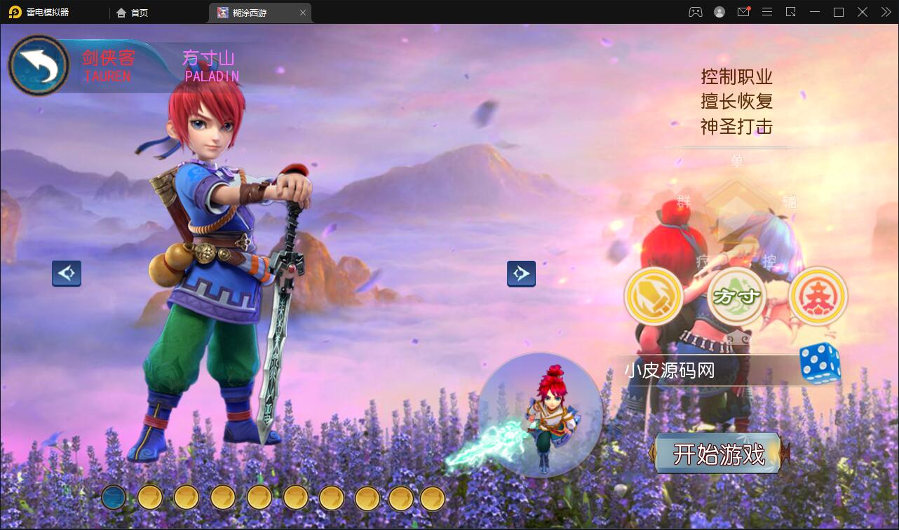 MT3换皮梦幻【胡图西游2】2022整理Linux手工服务端+GM后台【站长亲测】插图11