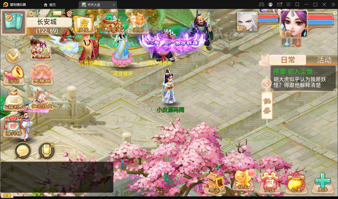 大话回合手游【精品西游之星阵1.4修复版】最新整理Win半手工服务端+网页后台+内置后台+双端【站长亲测】插图5