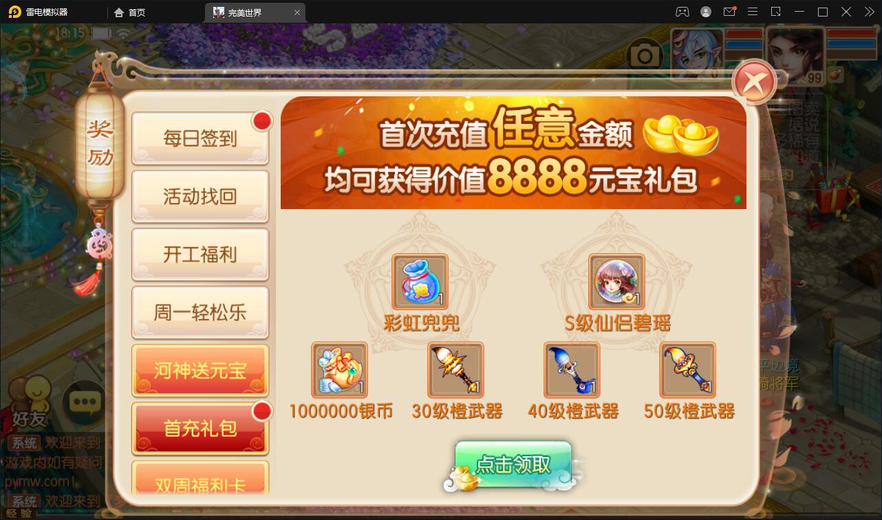 回合手游梦幻诛仙【至尊萌主13职】2022整理Linux手工服务端+GM后台+本地注册验证【站长亲测】插图8