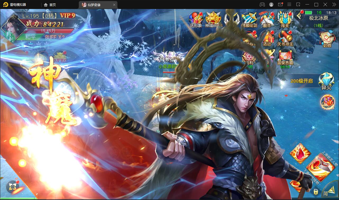 仙侠手游【仙梦奇缘完美跨服最终版】2022整理Linux手工服务端+授权后台+双端【站长亲测】插图10