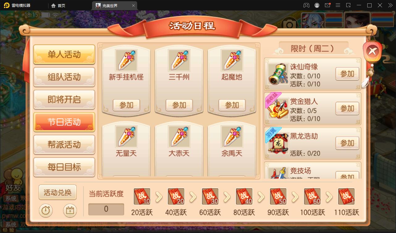 回合手游梦幻诛仙【至尊萌主13职】2022整理Linux手工服务端+GM后台+本地注册验证【站长亲测】插图6