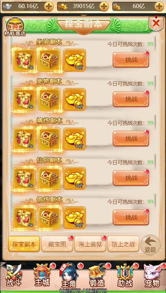 三网H5游戏【海贼西游H5】2022整理Linux手工服务端+GM授权后台【站长亲测】插图5