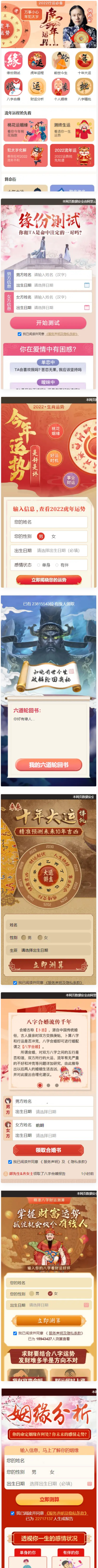 全新2022年付费测算系统完整版/完美对接支付结算-源来如此