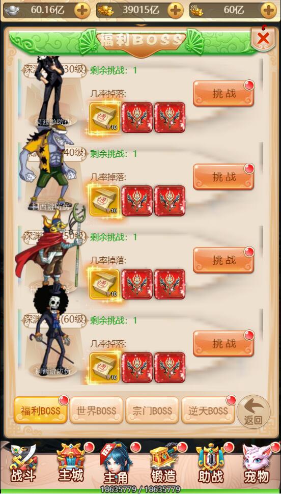 三网H5游戏【海贼西游H5】2022整理Linux手工服务端+GM授权后台【站长亲测】插图8