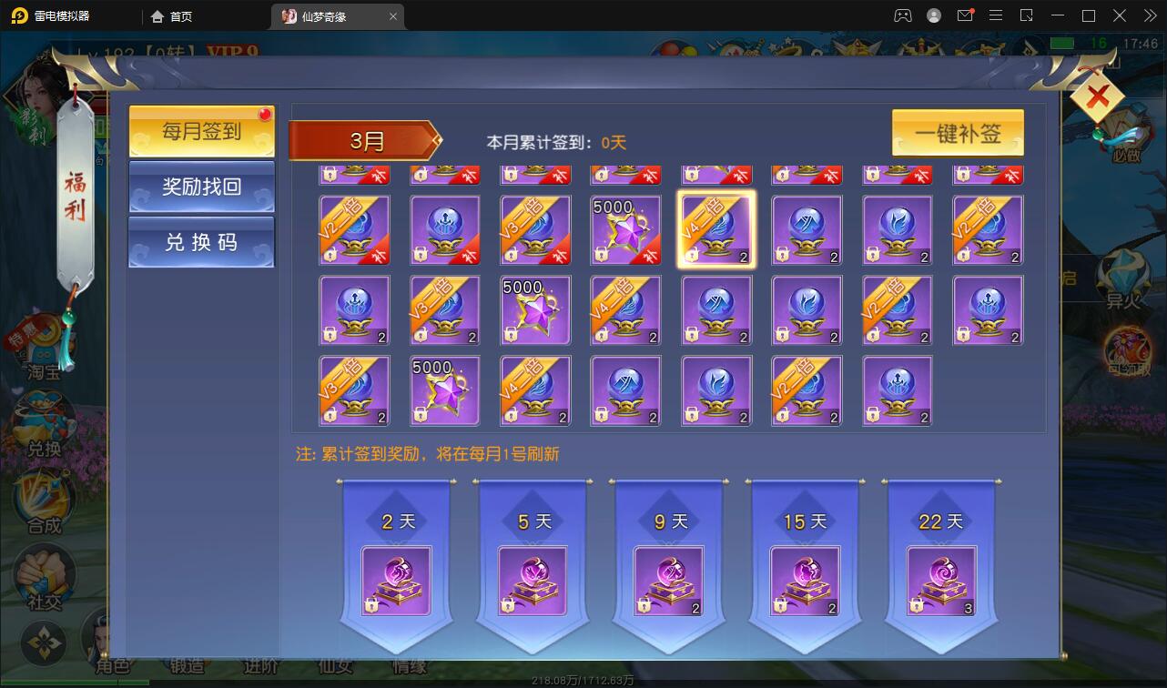 仙侠手游【仙梦奇缘完美跨服最终版】2022整理Linux手工服务端+授权后台+双端【站长亲测】插图6