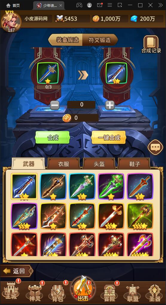 卡牌回合手游【少年诛神志】3月整理Linux手工服务端+CDK授权后台【站长亲测】插图9